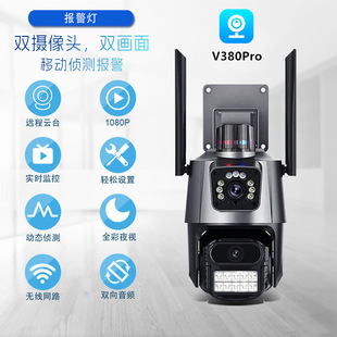 V380pro double lens wireless wifi surveillance camera binocular linkage waterproof 360 degree rotating outdoor gun ball