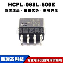 HCPL-063L-500E SOP8 光耦-光电晶体管输出 全新原装正品提供配单