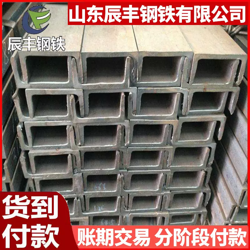 Q235热轧槽钢5#槽钢 50*37*4.5槽钢  Q345B热轧结构槽钢 槽钢厂家