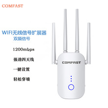 新品CF- WR758AC 双频 WiFi 无线中继器 1200m中继器 家用路由器