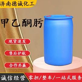 化工中间体;分析试剂;酯