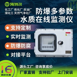 水质分析仪;在线监测仪;粉尘采样仪