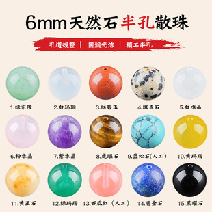 6mm��Ȼˮ�����ɢ���ֹ�diy�Ї��L���O����Ʒ�����Ȼ��ʯ����