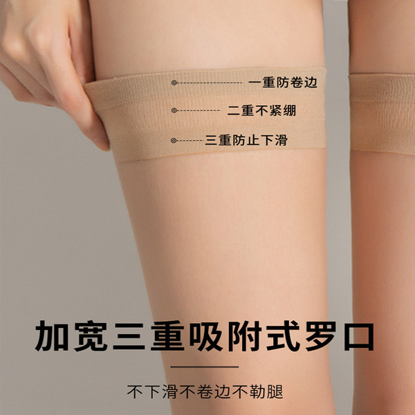 Ultra thin summer invisible non-slip tights