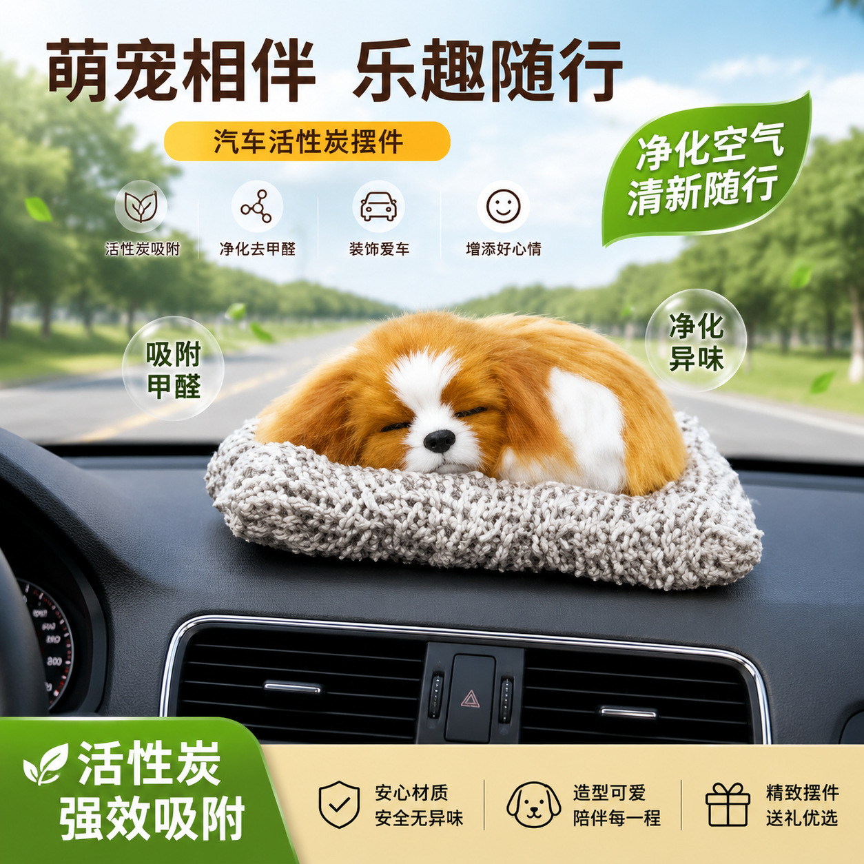 Cute realistic dog car decoration accessory, dashboard ornament, fabric mat, realistic puppy figurine, car interior decoration accessory