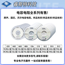 厚声贴片电阻1812 1% 5% 390R 390RΩ 390R0 标字 3900 3/4W