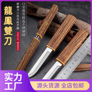 Sharp universal handheld pocket knife for home use for camping, dragon and phoenix