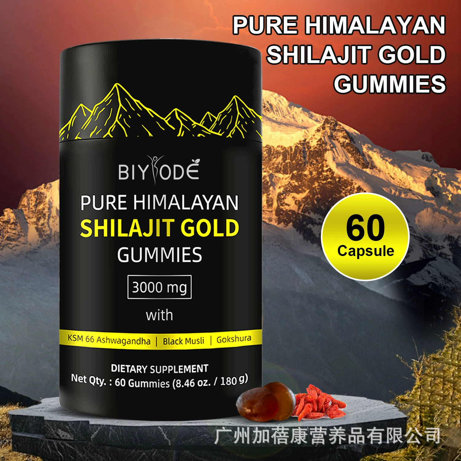 Xilaizi помадки Shilajit gummies трансграничное пополнение минеральной фуриновой кислоты внешняя торговля Амазонка горячая