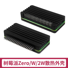 ݮZero 2w⚤ Raspberry Pi Zero0/W/2WXϽɢ ⚤