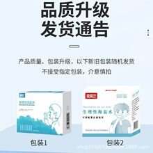 ���ϰ��b ��Ī�t�t�ü��F�������}ˮ���}�F��Һ0.9%