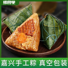 小圆满粽子嘉兴蛋黄肉粽豆沙棕160g盒装散装新鲜甜粽现货批发