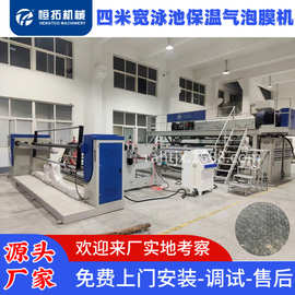 新款气泡膜机收卷机PE双螺杆泳池气泡膜机自动切割换卷梅花泡泡膜