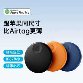 智能防丢器;车用香水香薰;其他汽车改装