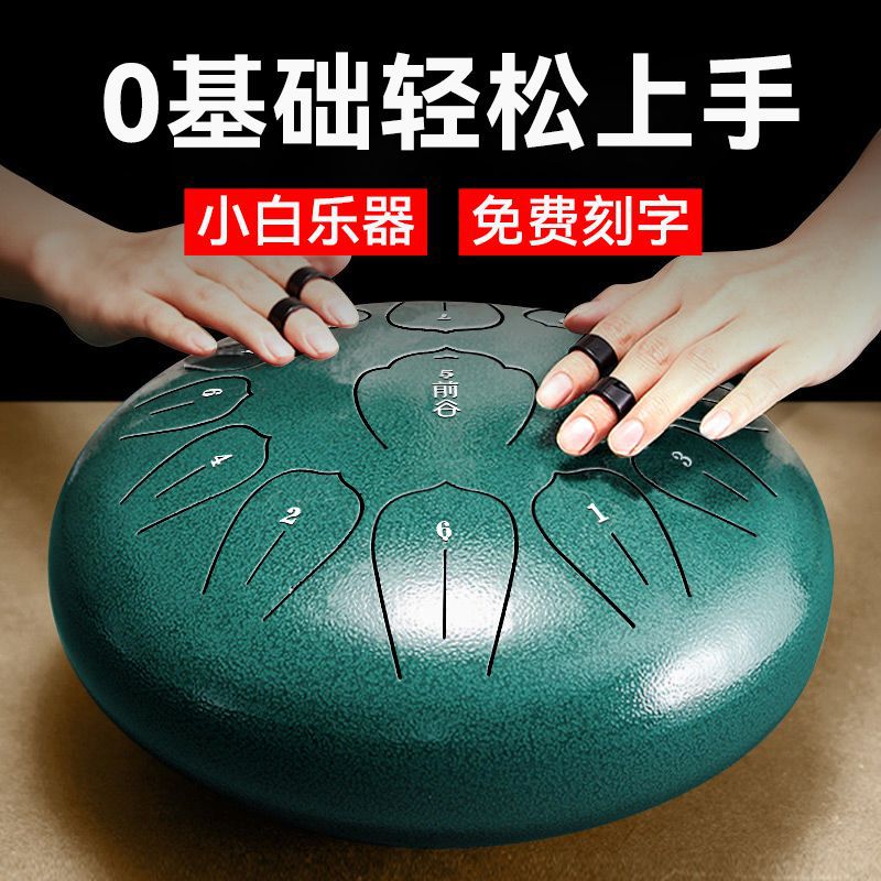 13音正品乐器鼓初学者空灵鼓音专业级忘忧儿童15梵音色明学生空鼓