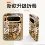 华为全包防摔超薄手机壳