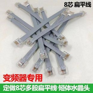 RJ45 8-core straight-through inverter panel extension line short body male flat data signal connection line