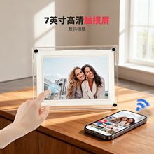 外贸私模超薄款7寸1WiFi亚克力播放器数码相框手机发布frameo软件