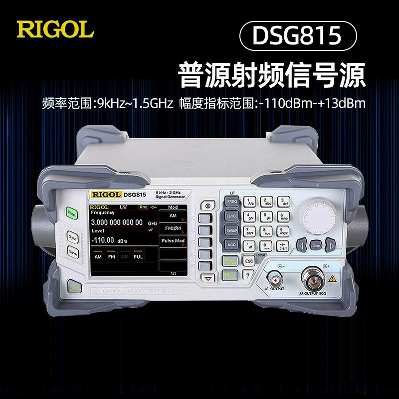 Puyuan DSG821 Источник радиочастотного сигнала DSG830 промышленный высокоточный генератор сигналов частоты 3 ГГц источник сигнала
