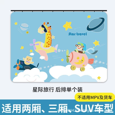 Track Sunshade Curtain, Dirt-Resistant — Car curtains - new-upgrade-star-travel-square-upgraded-and-thickened