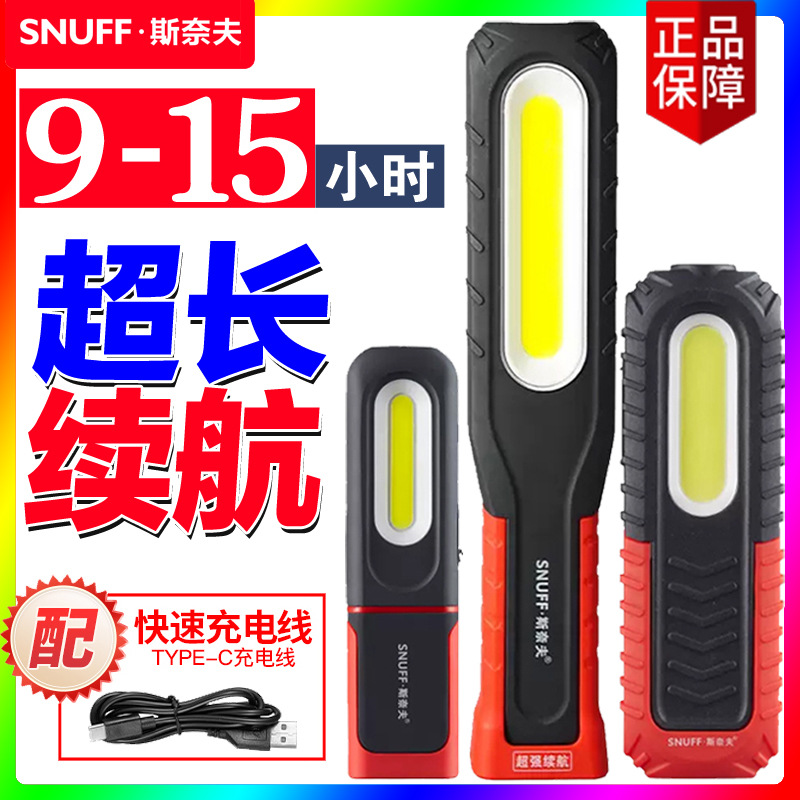 Shiyong Snaefu Auto Repair Work Light, Long Battery Life, Anti-Fall, Waterproof (İşçi projektorları) - snaefu-medium-s102-2000mah-battery-5-10-hours