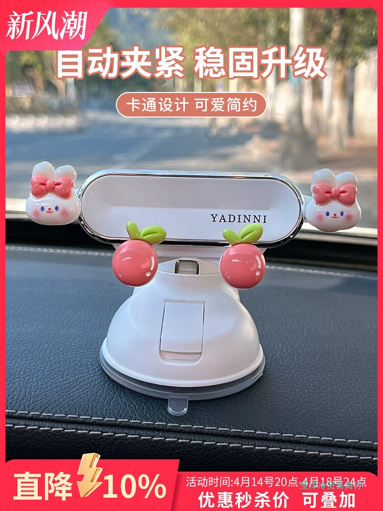 Автомобильный держатель для мобильного телефона на приборной панели, тип присоски, новинка 2025 года, мультяшный милый автомобиль, антивибрационный навигатор, интерьер автомобиля для женщин