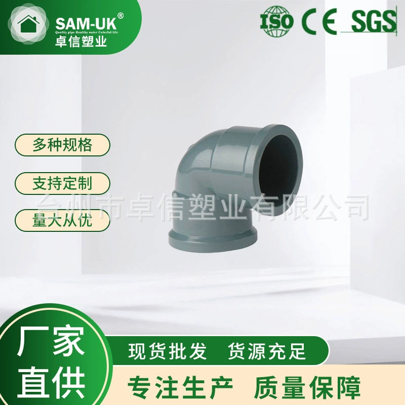 ПВХ 90 ° локоть Прямоугольный угол локоть гнездо клей Соединение НПВХ серый фитинги ПВХ