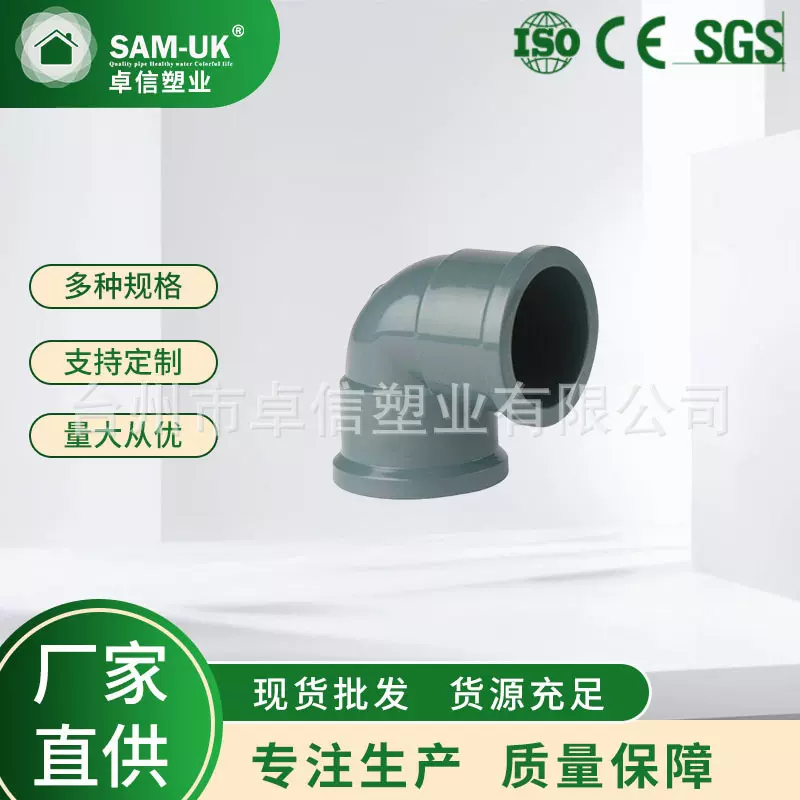 pvc90°弯头直角弯头承插胶粘连接upvc灰色管件配件 pvc管件