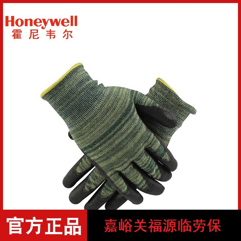 Honeywell/霍尼韦尔防割手套劳保手套乳胶浸胶涂层4级耐磨5级防割