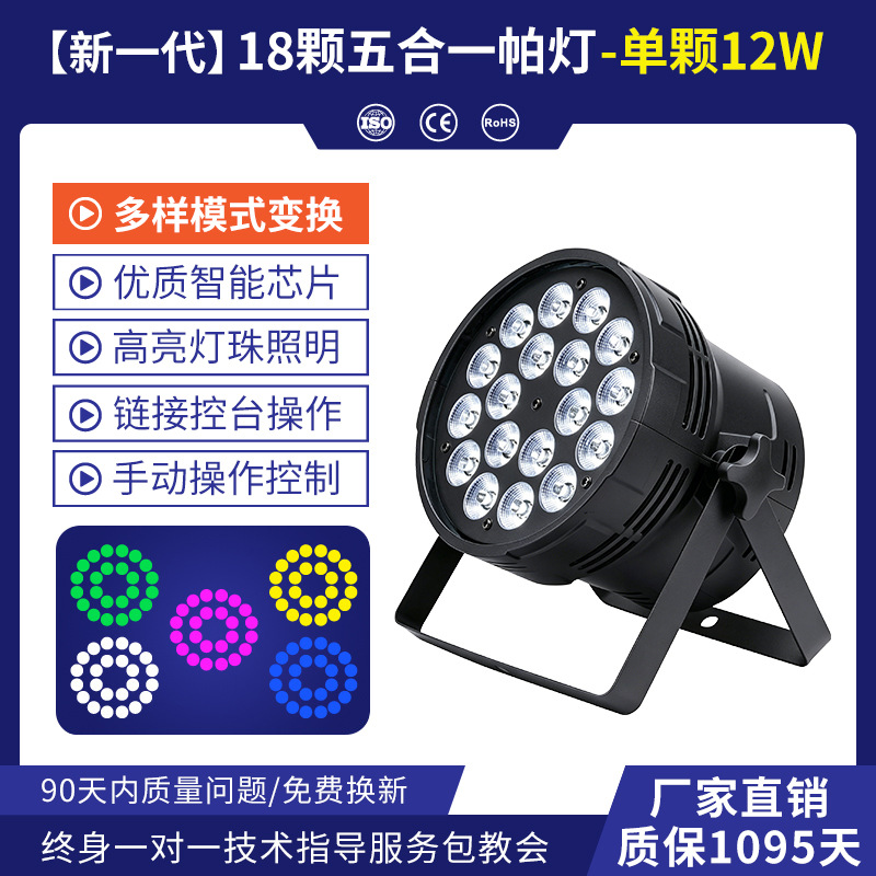 Iluminación de escenario led18 10W a todo color cuatro en un control remoto par luz de la boda COB superficie luz par rendimiento par Luz