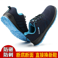 Cross-border safety shoes, woven protective shoes, steel toe cap, anti-punching, anti-piercing work shoes, safety shoes, protective shoes.