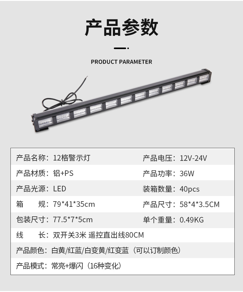 Multifunctional color-changing bar lamp 72LED stroboscopic rescue warning lamp for auto workers operation maintenance burst flash bar lamp