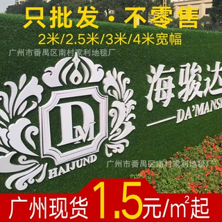 广东广州现货仿真草坪围挡围蔽人工草户外草皮墙草坪垫假草人造草