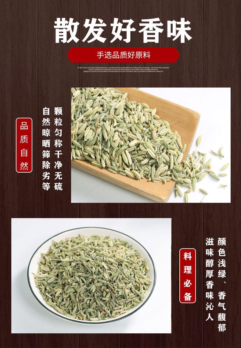 Fennel Seed Xiao Hui Xiang Dried Herb Natural Sun Dried Culinary Spice and Traditional Herbal Use 100g specifications