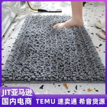 浴室门口脚垫门垫雪尼尔地垫家用卧室卫生间厕所地毯吸水防滑垫子