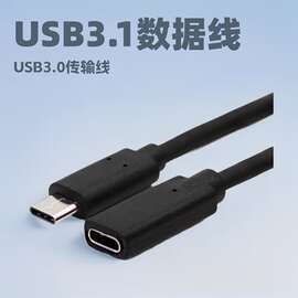 usb延长线扩展坞硬盘连接线USB3.1手机数据线typec公对母延长线