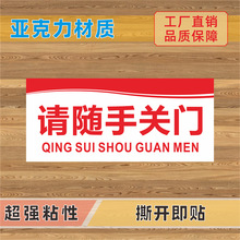 出入关门提示牌商场进出贴纸随手关门节约用水空调保持清洁标志牌