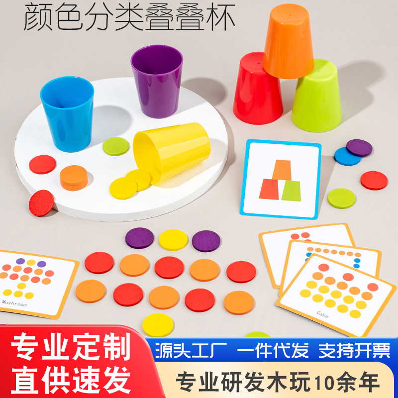 Fábrica directa de clasificación de color taza jardín de infantes juegos de mesa bebé cognitivo de color puzzle juguetes de madera al por mayor