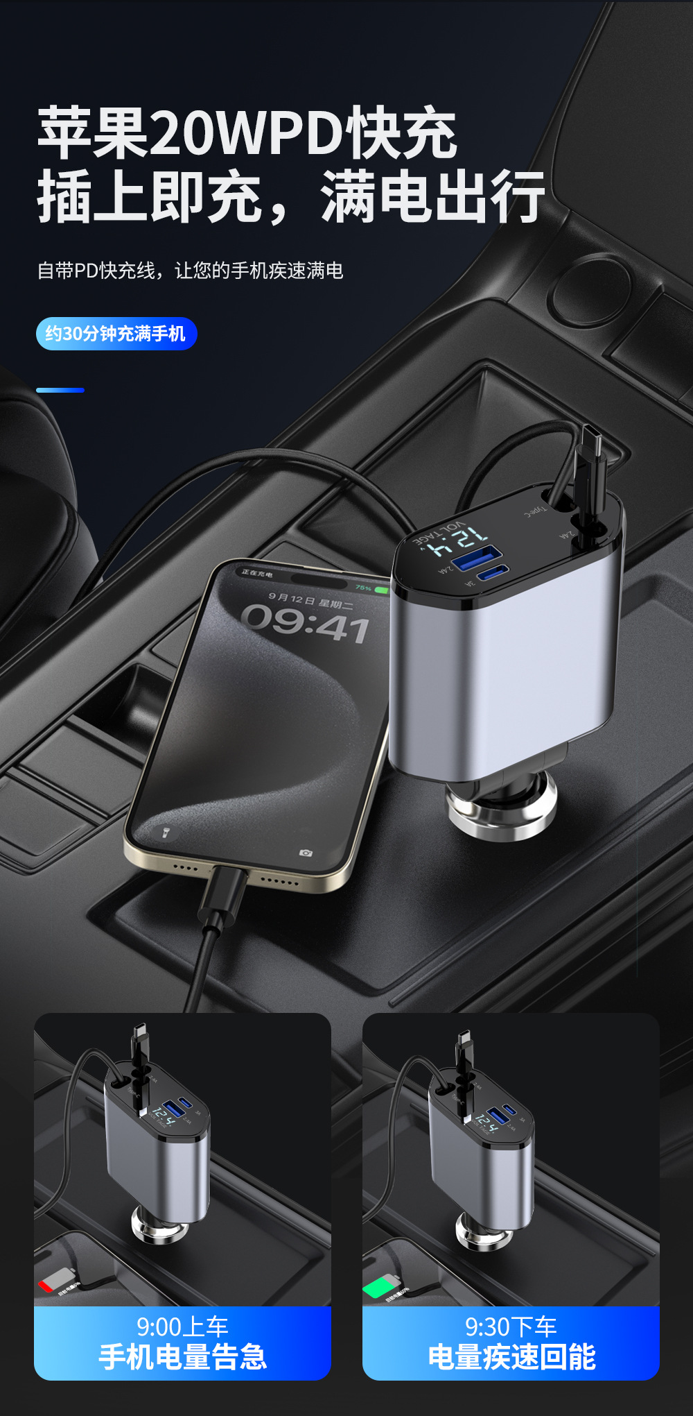 Cross-Border New Car Charger Supports 100W Super Fast Charging Flash Charging Retractable Cable Four-In-One Cigarette Lighter Car Charger