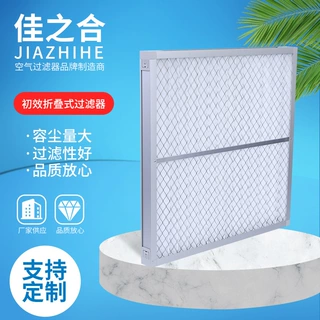 可定制G4过滤 初效折叠式过滤器 折叠式新风机专用过滤网