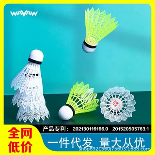 WAVAW羽毛球塑料耐打尼龙球6只装室内户外稳定防风训练比赛用球
