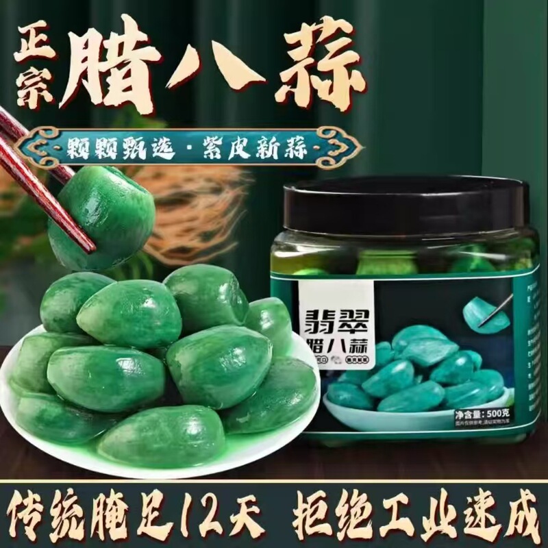 山东腊八蒜咸菜下饭菜糖蒜糖醋蒜大蒜头腌制绿蒜泡大蒜泡蒜头|undefined