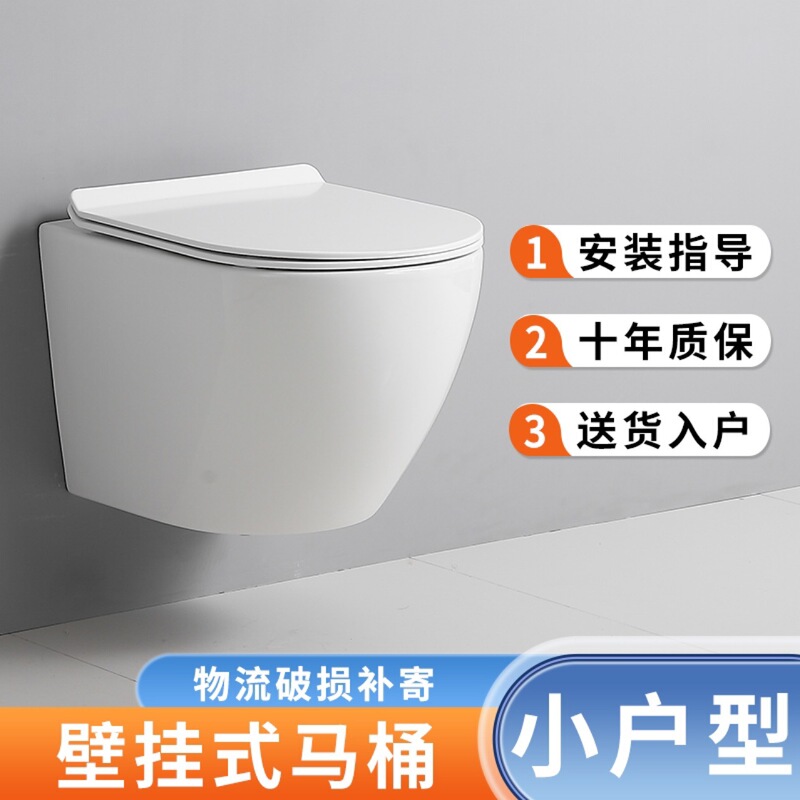 Manufacturer Wholesale Wall-Mounted Toilet Single-Hole Super-Rotating Embedded Wall-Mounted Hanging Toilet Engineering Foreign Trade Manufacturer Wholesale Wall-Mounted Toilet Single-Hole Super-Rotating Embedded Wall-Mounted Hanging Toilet Engineering Foreign Trade