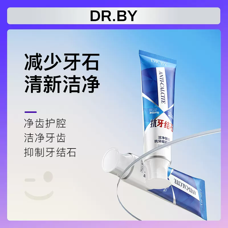 DR.BY洁净健齿牙膏120g清新口气口腔护理牙膏厂家 批发