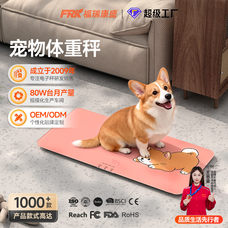 FRK new large pet hospital weighing scale foreign trade 200kg precision dog cat in stock household pet scale