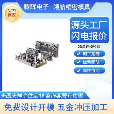 Custom design continuous stamping mold, medical device hardware stamping mold, aluminum alloy hardware mold (Avtomobil hissələri qəlibləri)