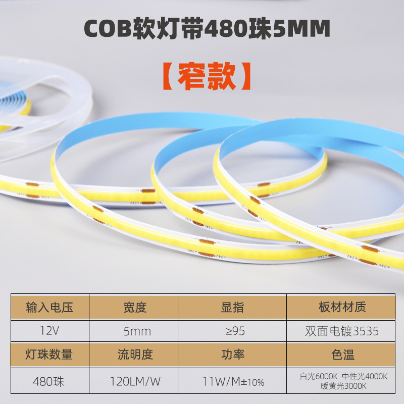 [Narrow] 12V480 beads 5mm wide 95 finger