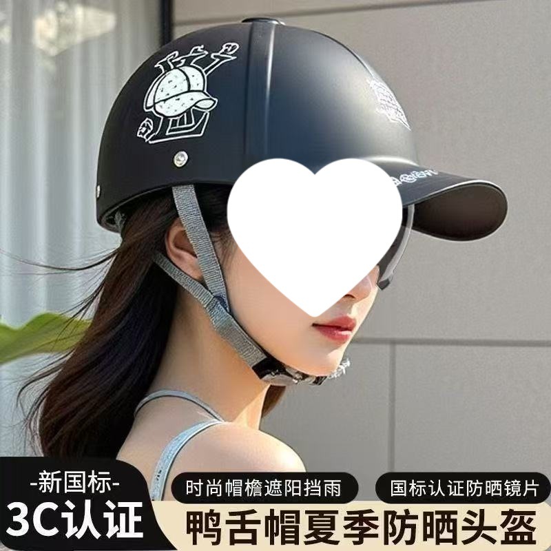 Motuoche New National Standard 3 Electric Motorcycle Baseball Cap Helmet (Auto Parts and Accessories) - 3c-certified-baseball-cap-helmet-matte-black