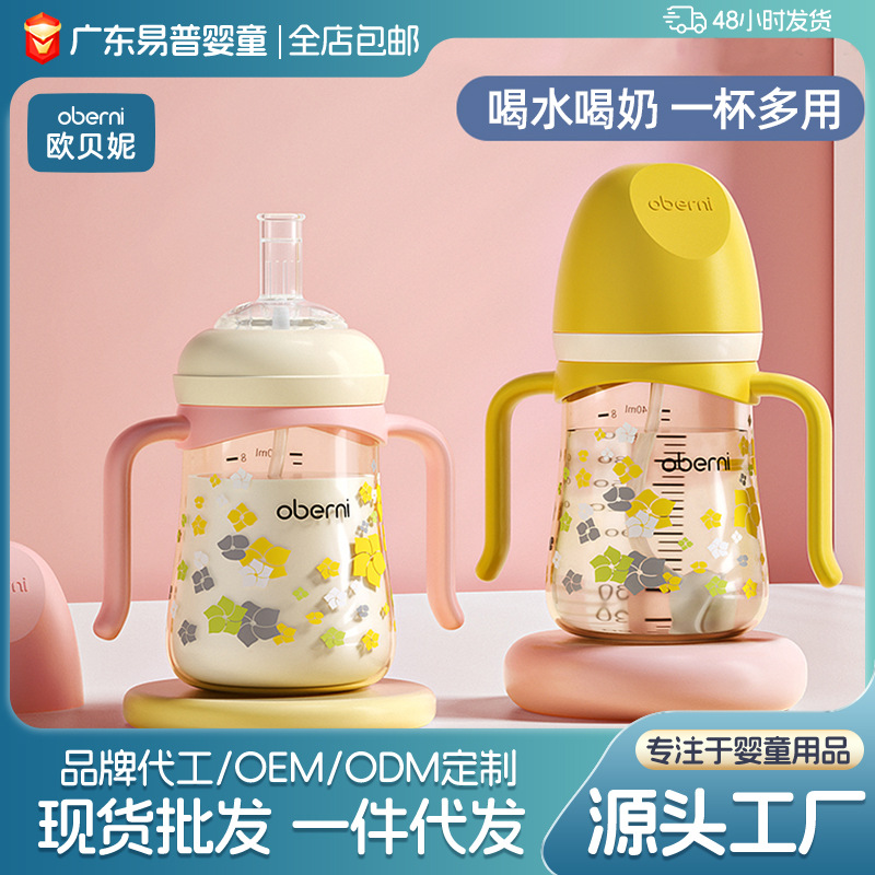 Oubeini bebé taza de beber biberón niños taza de paja con mango bebé beber leche taza de beber de doble uso
