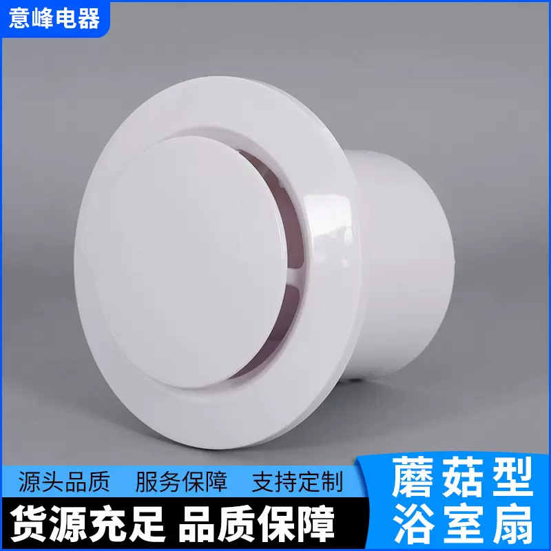 百叶窗排气扇配件源头工厂批发专业供应家用浴室厨房卫生间排风扇