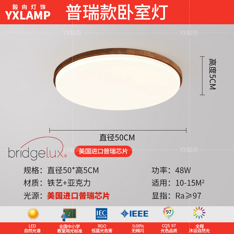 Luz principal de sala de estar retro de espectro completo, luces de techo de estilo antiguo, nuevo paquete de lámparas de dormitorio chino, 2025 nuevo